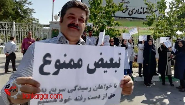 تجمع  اعتراضی پرستاران در دانشگاه علوم پزشکی اصفهان