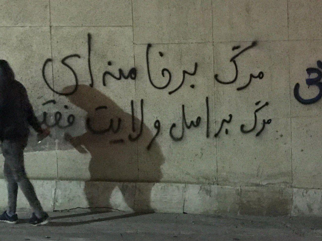 تداوم خیزش سراسری با شعارهای شبانه در تهران و کرج