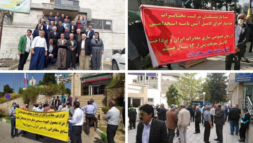 گردهمایی بازنشستگان مخابرات در چند شهر ایران