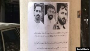 اعتراضات گسترده به اعدام سه جوان اصفهانی در نقاط مختلف ایران
