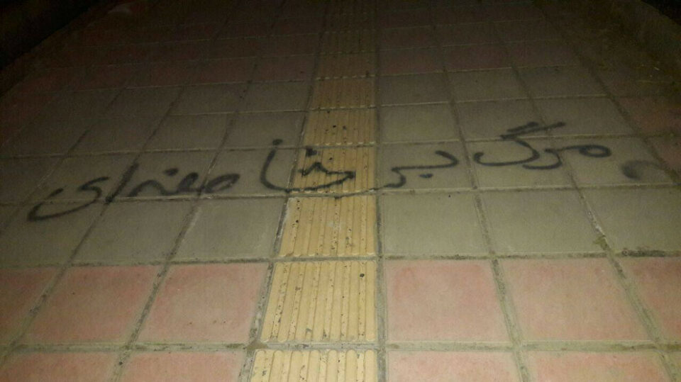 اعتراضات در دومین شب متوالی در چند شهر ایران