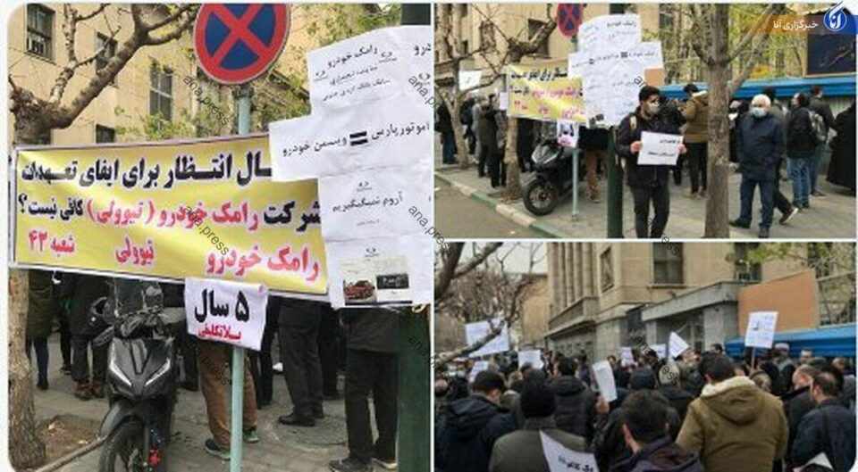 تجمع مال‌باختگان رامک خودرو