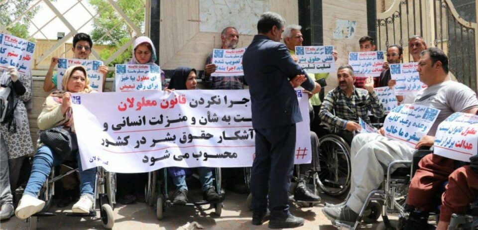 ممانعت نیروهای حکومتی از برگزاری دورهمی معلولان