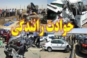 کشته شدن ده ها نفر در تصادفات رانندگی در کردستان
