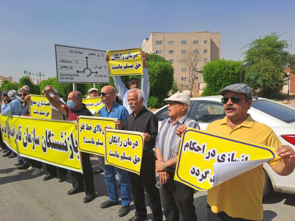 گردهمایی بازنشستگان تامین اجتماعی در اهواز1