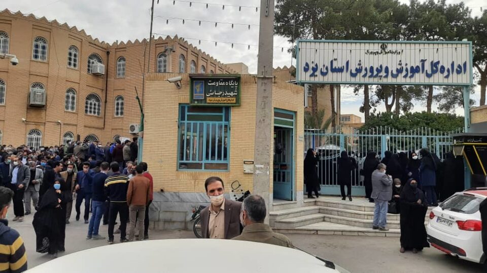 تجمع فرهنگیان در یزد