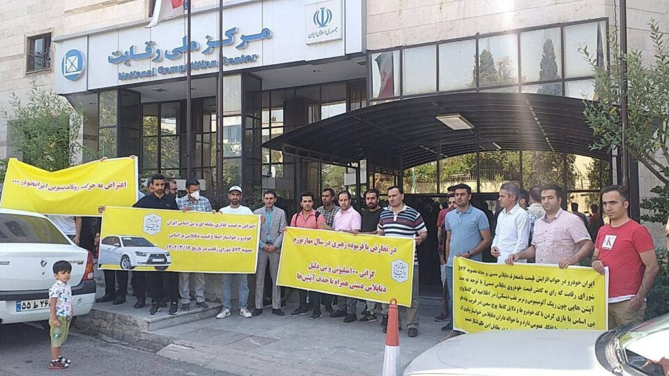 تجمع خریداران معترض دنا پلاس مقابل مرکز ملی رقابت4