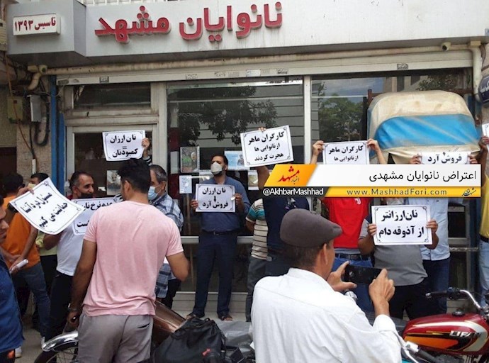 تجمع کارگران واحدهای نانوایی در مشهد
