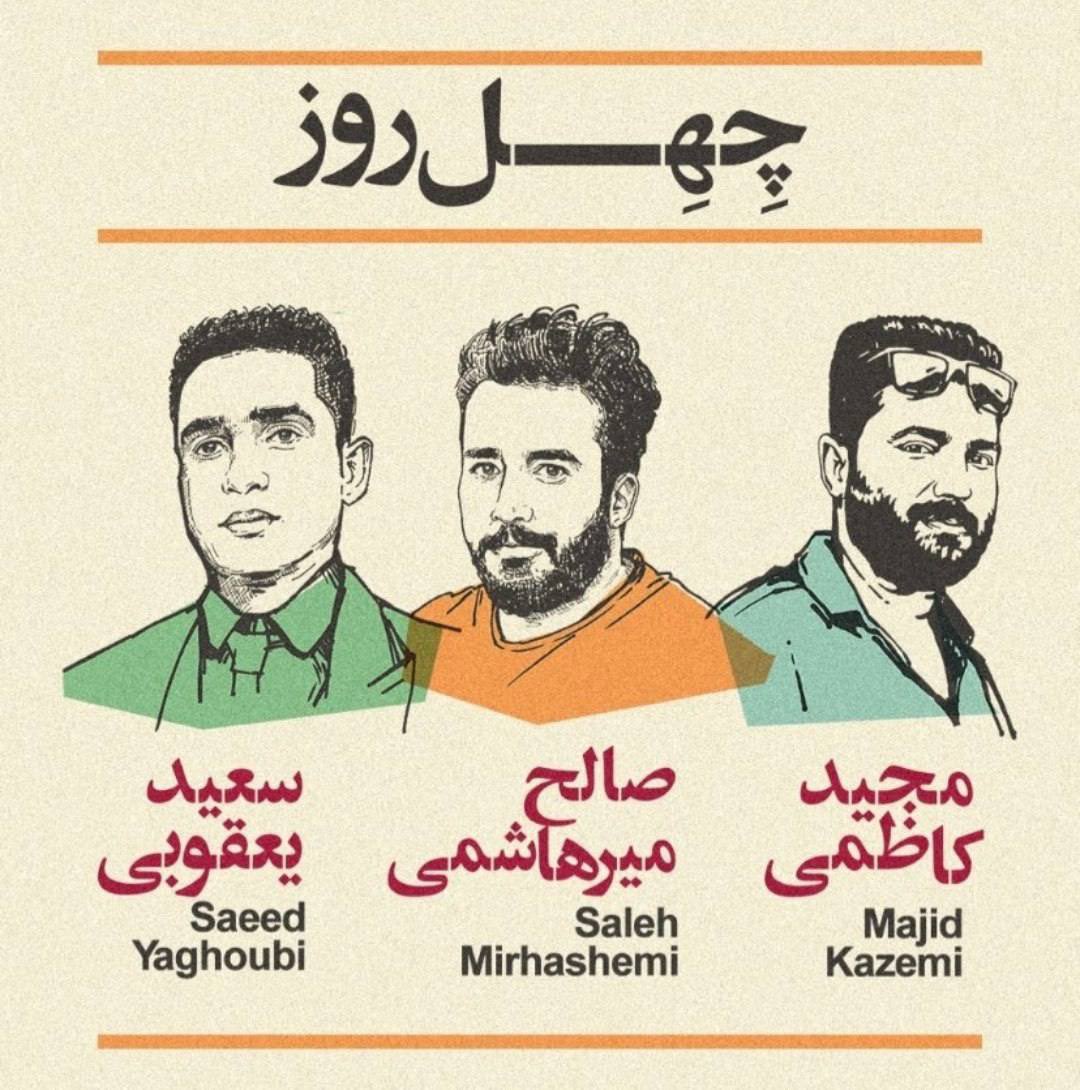تداوم فشارها بر خانواده‌های جانباختگان اصفهان