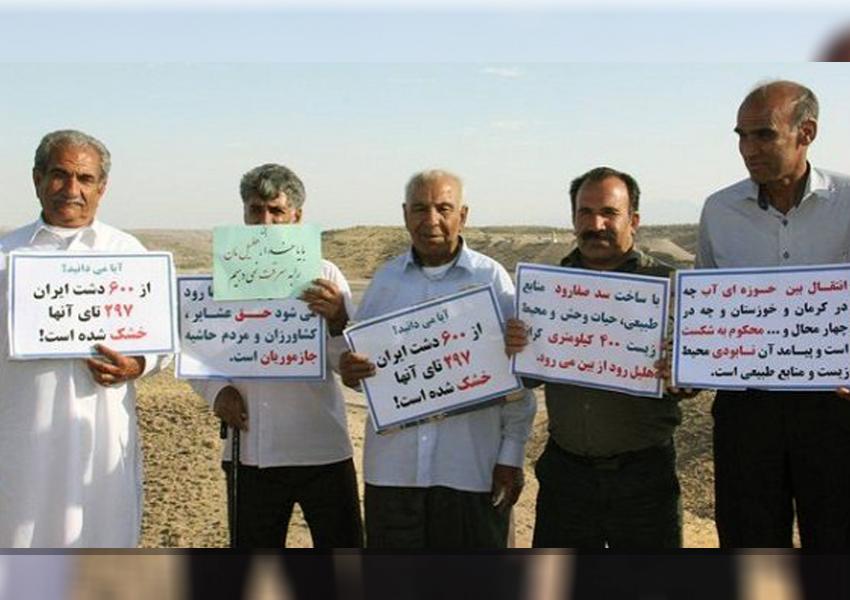 اعتراض به پروژه انتقال آب هلیل رود به کرمان