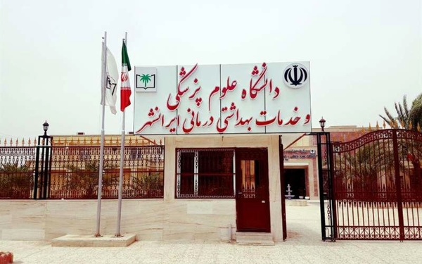 اعتراض نیروهای شرکتی دانشگاه علوم پزشکی ایرانشهر