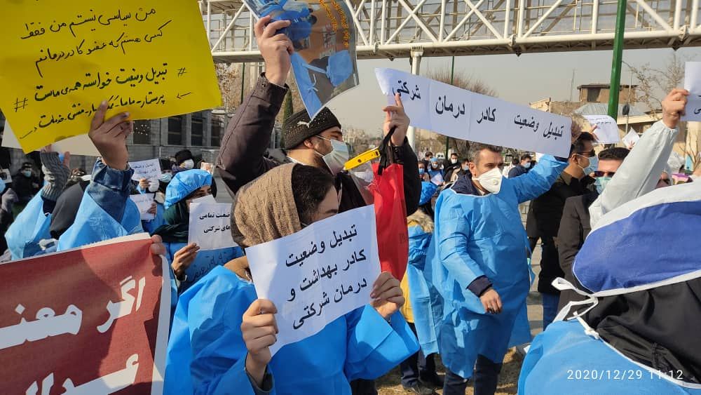 اعتراض نیروهای شرکتی علوم پزشکی ایرانشهر