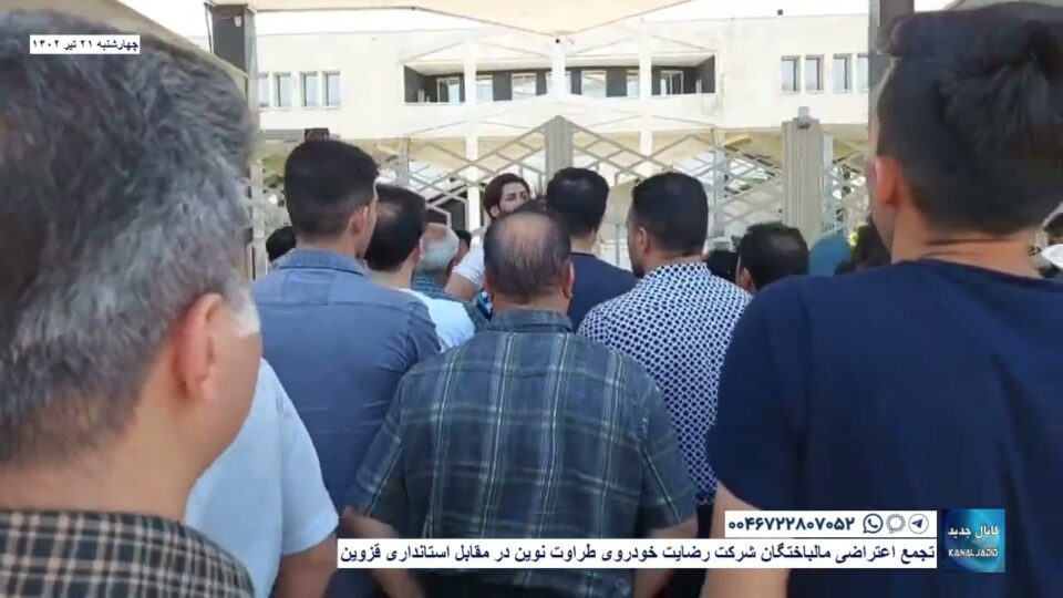 تجمع اعتراضی مالباختگان شرکت رضایت خودرو طراوت نوین