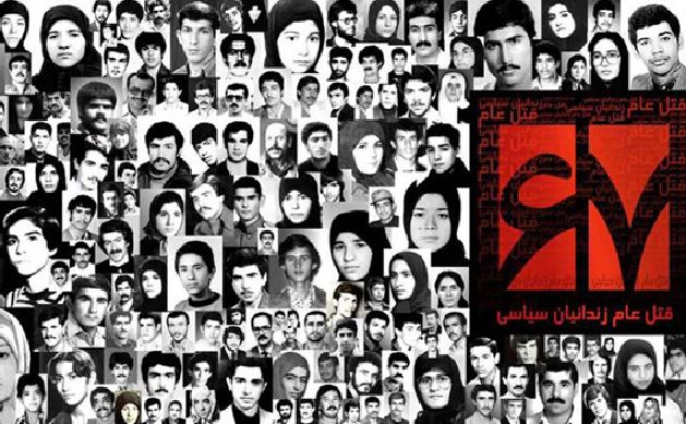 به یاد قتل عام زندانیان سیاسی در سال ۱۳۶۷توسط رژیم جنایت پیشه جمهوری اسلامی
