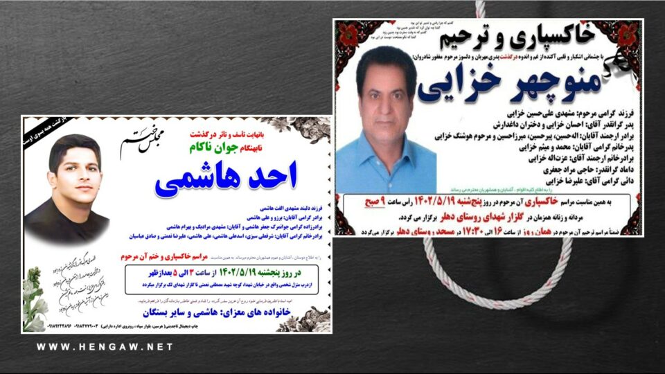 اجرای حکم اعدام چهار زندانی در شیراز و همدان1