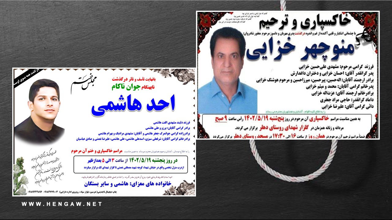 اجرای حکم اعدام چهار زندانی در شیراز و همدان