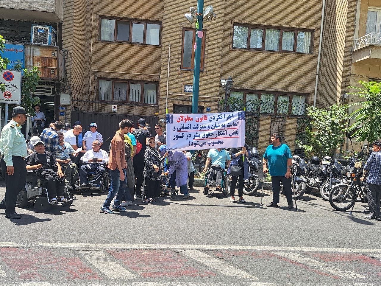 اعتراض سراسری معلولان کشور