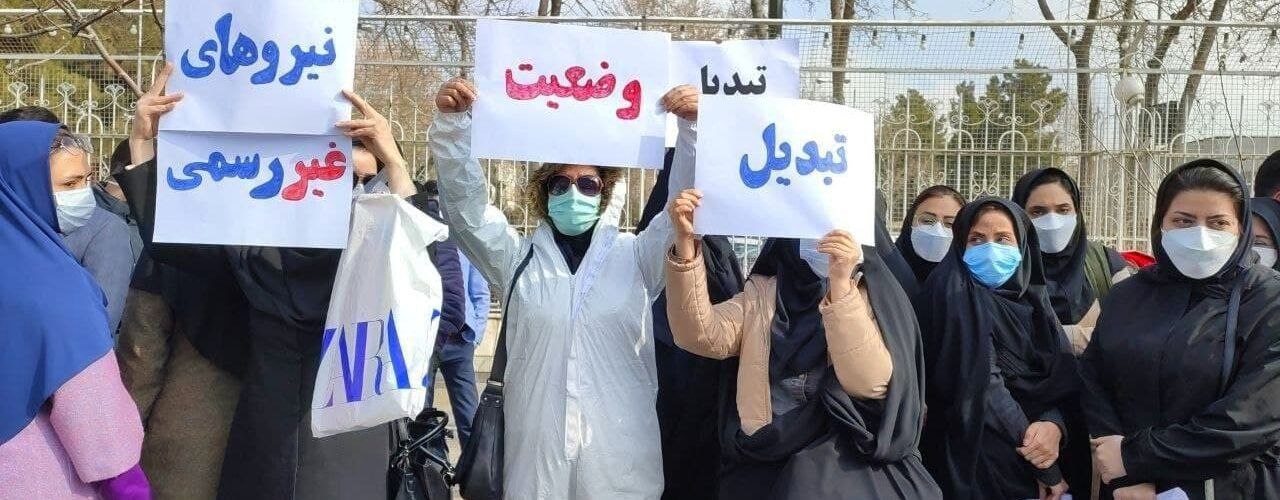 اعتراض پرستاران و کادر درمان در اصفهان