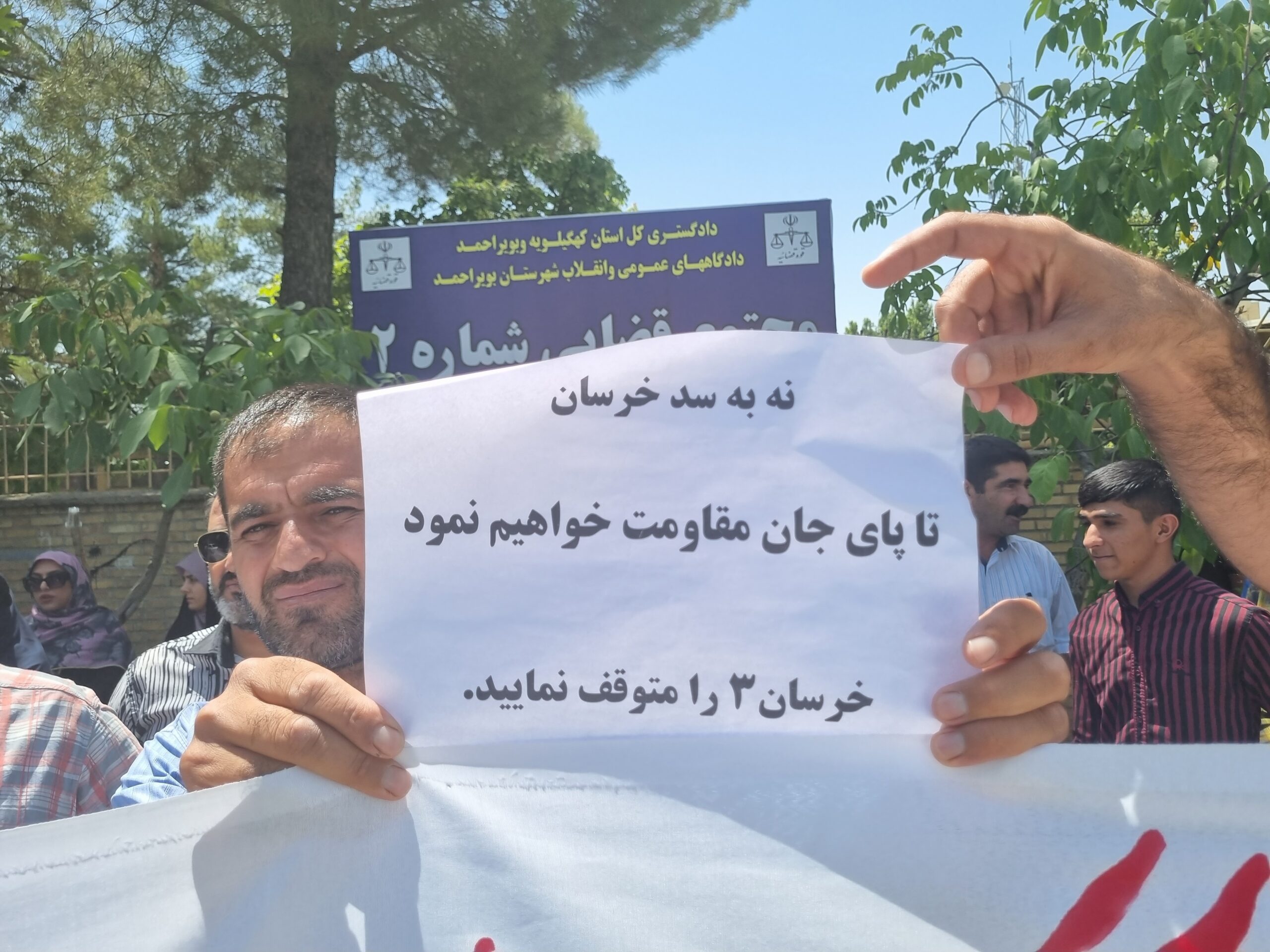 تجمع اعتراضی جمعی از ساکنین دهستان سادات محمودی در یاسوج