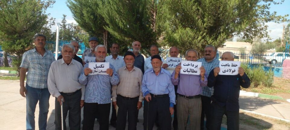 گردهمایی بازنشستگان صنایع فولاد 2