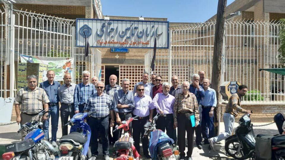 گردهمایی سراسری بازنشستگان تامین اجتماعی