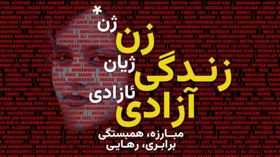 فراخوان راهپیمایی سراسری برای روز ۲۵ شهریور در سراسر جهان1