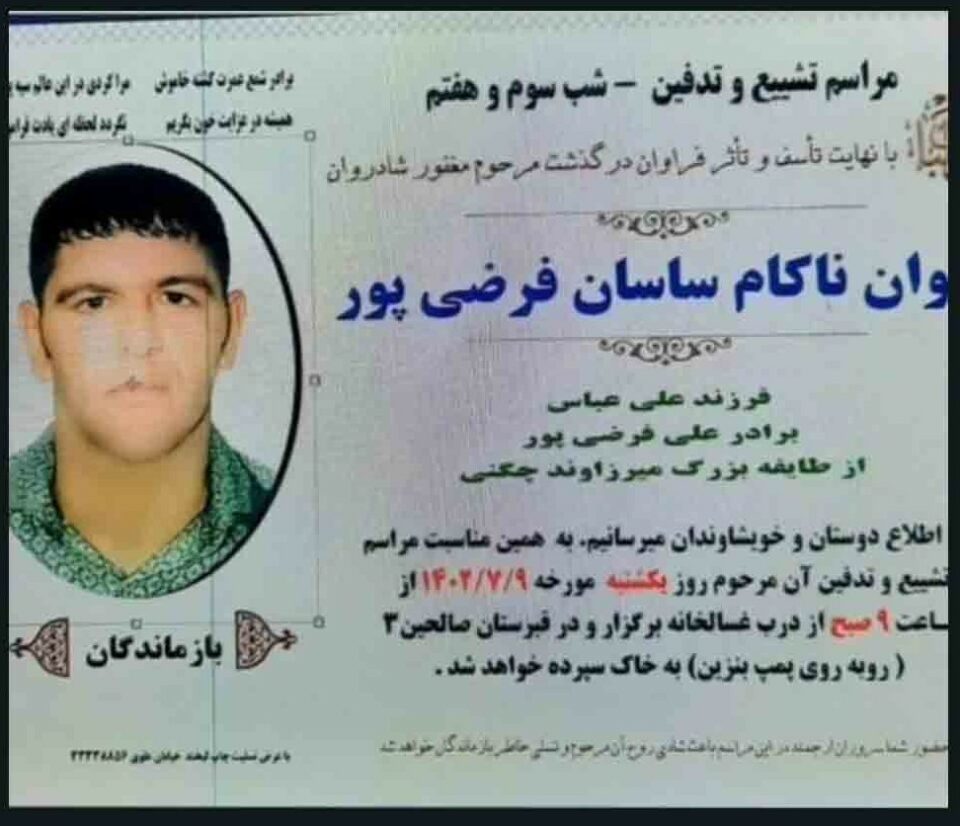 اجرای حکم اعدام دو زندانی در زندان خرم آباد