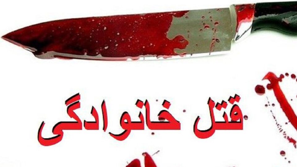 قتل زنی جوان توسط خوانواده اش در شهر محلات4