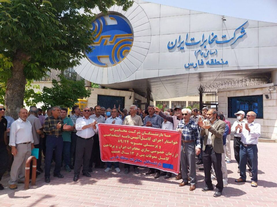 گردهمایی بازنشستگان مخابرات استانهای مختلف کشور1