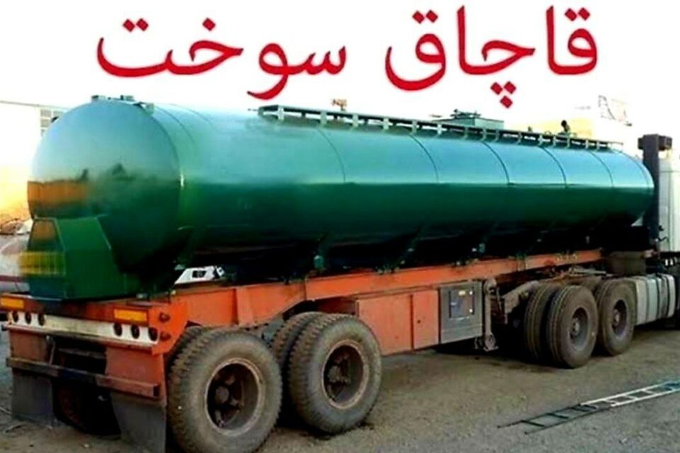 بازداشت یازده نفر به اتهام همکاری برای قاچاق سوخت در بندرعباس