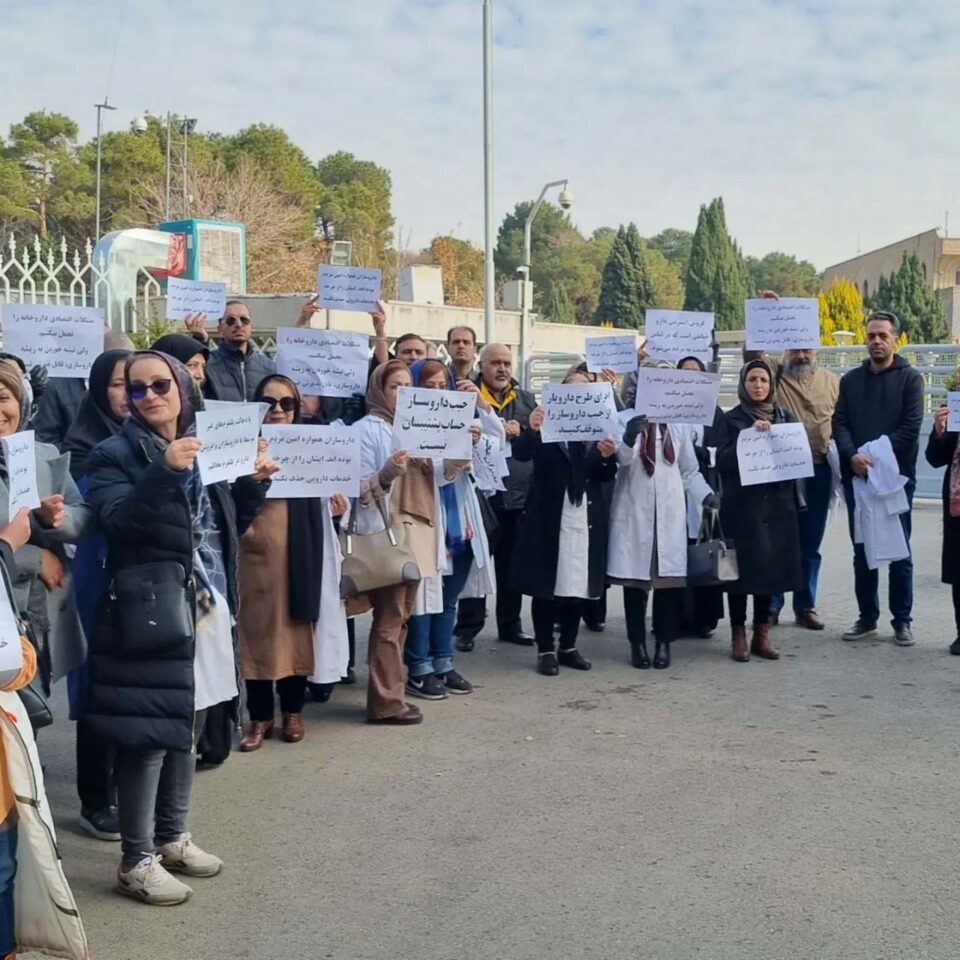 تجمع اعتراضی داروسازان اصفهان مقابل استانداری