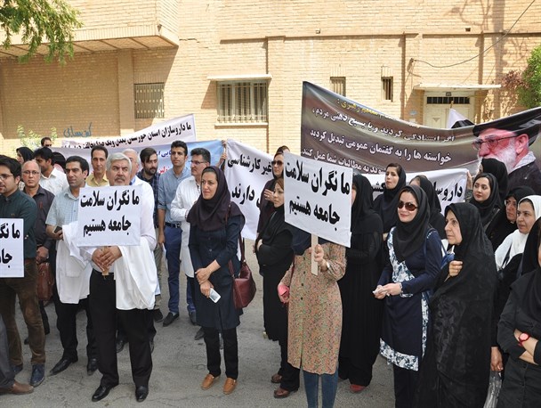 تجمع داروسازان خوزستان و شیراز مقابل ساختمان معاونت غذا و دارو 2
