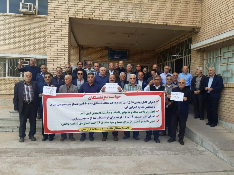 گردهمایی سراسری بازنشستگان مخابرات3