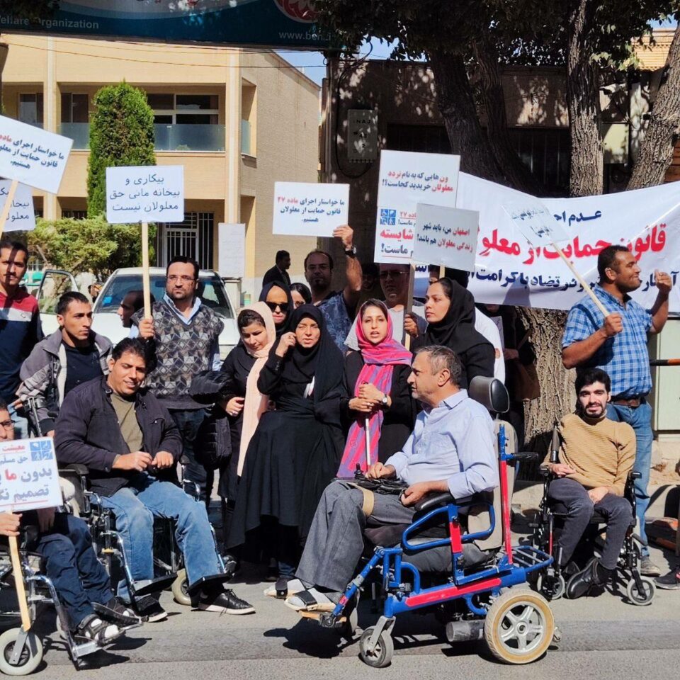 اعتراض شهروندان دارای معلولیت در تهران2