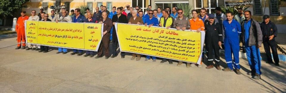 تجمع اعتراضی کارکنان شرکت نفت فلات‌قاره بهرگان