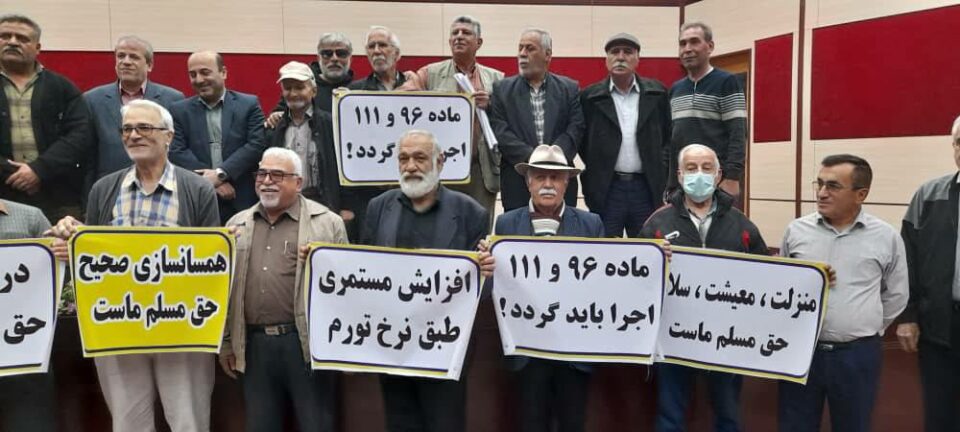 تداوم گردهمایی بازنشستگان تامین اجتماعی