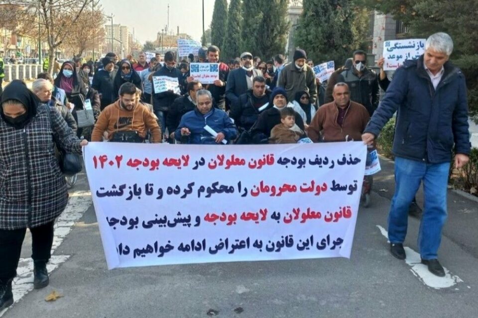 فراخوان تجمع معلولان مقابل سازمان برنامه و بودجه4