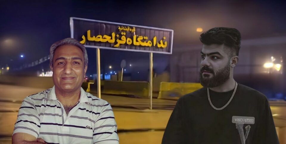 مصدومیت دو زندانی در زندان قزلحصار در کرج