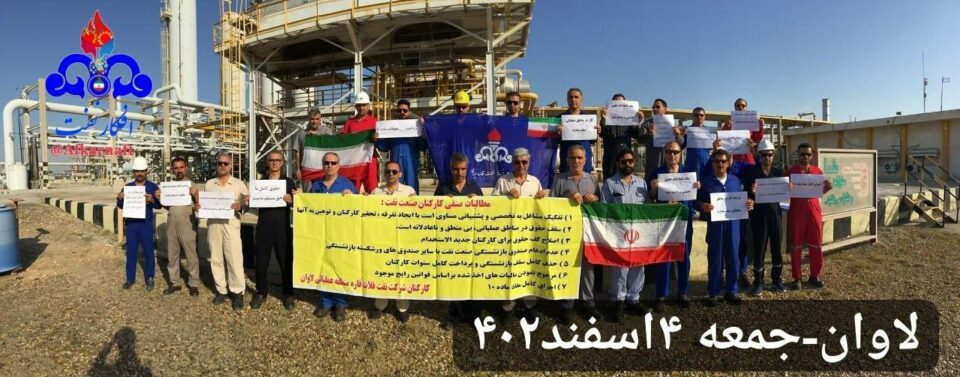 تجمع کارگران شرکت نفت فلات قاره منطقه عملیاتی لاوان6
