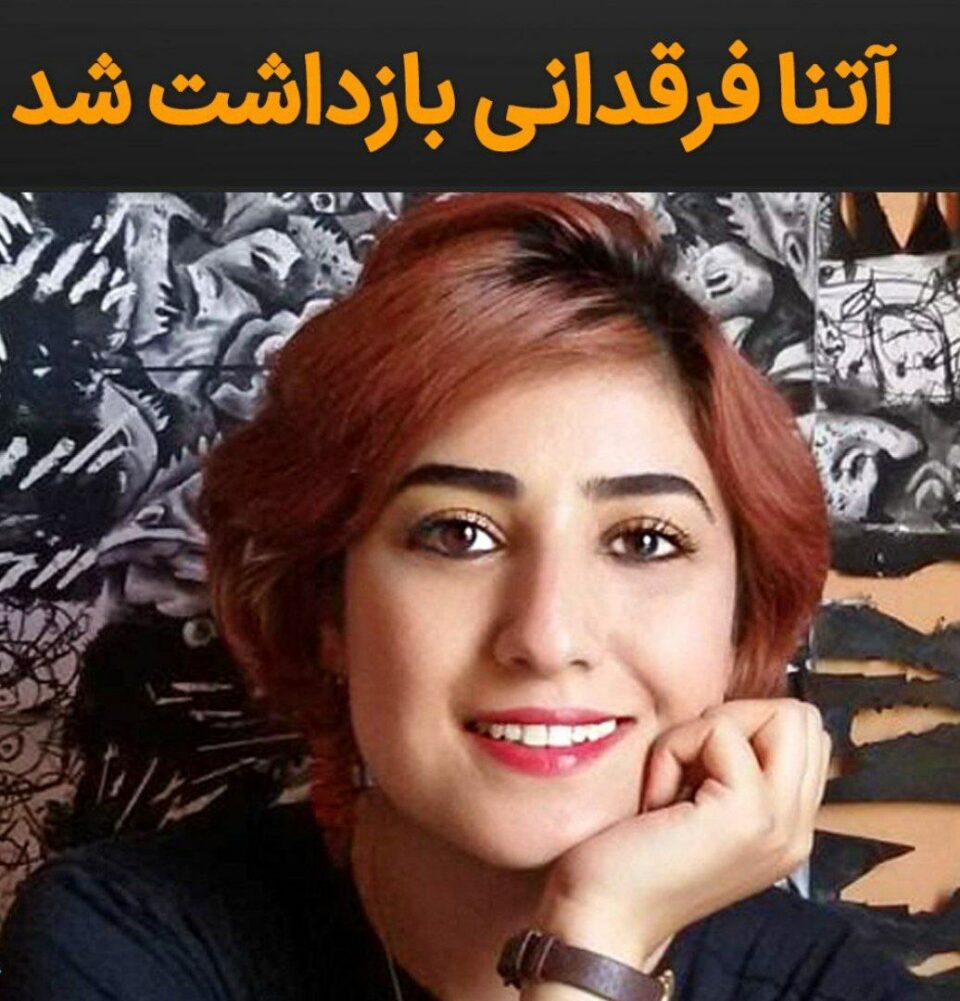 بازداشت آتنا فرقدانی هنرمند کارتونیست