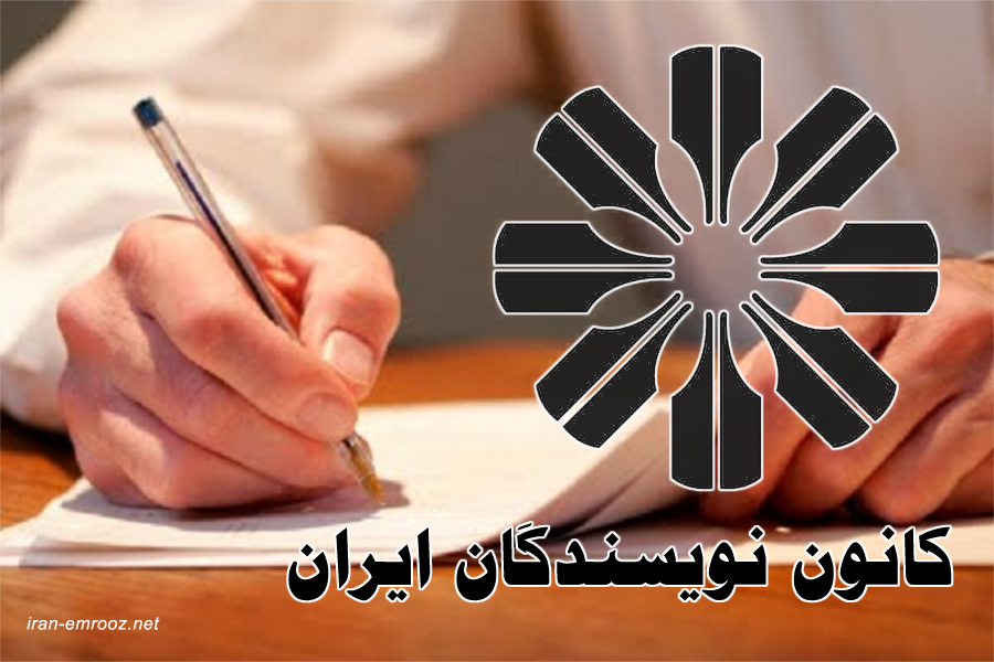 بیانیه کانون نویسندگان و معلمان ایران در محکومیت حکم زندان محمد