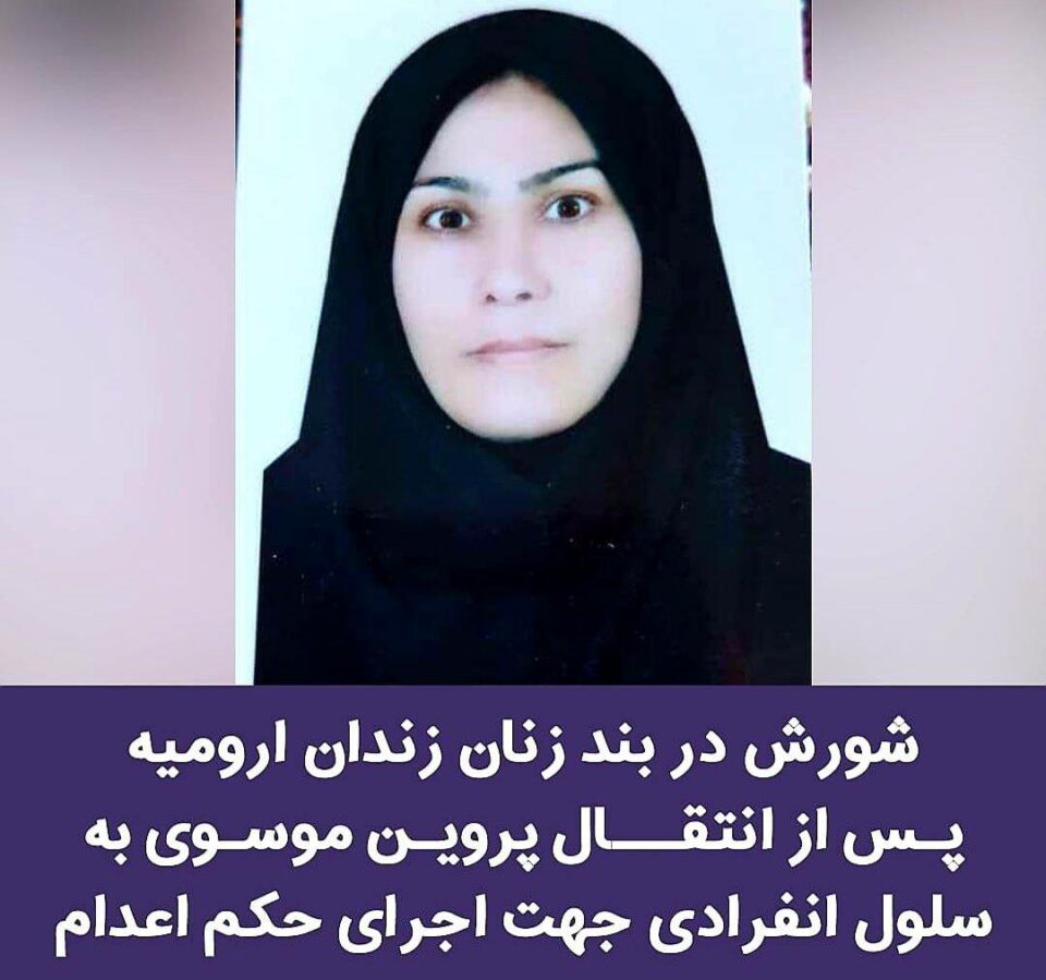 درگیری زنان زندانی با ماموران امنیتی در زندان مرکزی ارومیه5