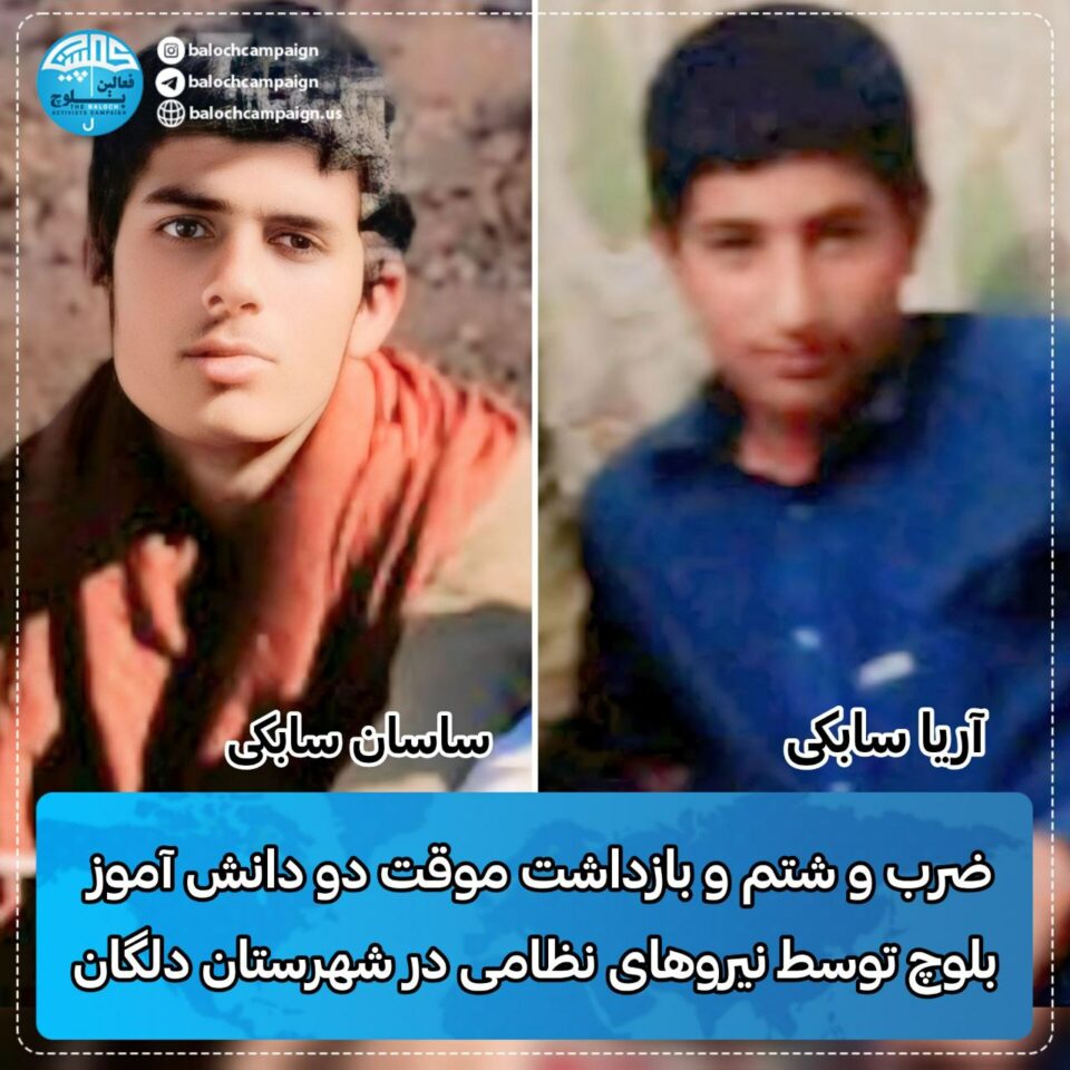 بازداشت یک دانشجو معترض و دو دانش آموز در تهران و دلگان 1