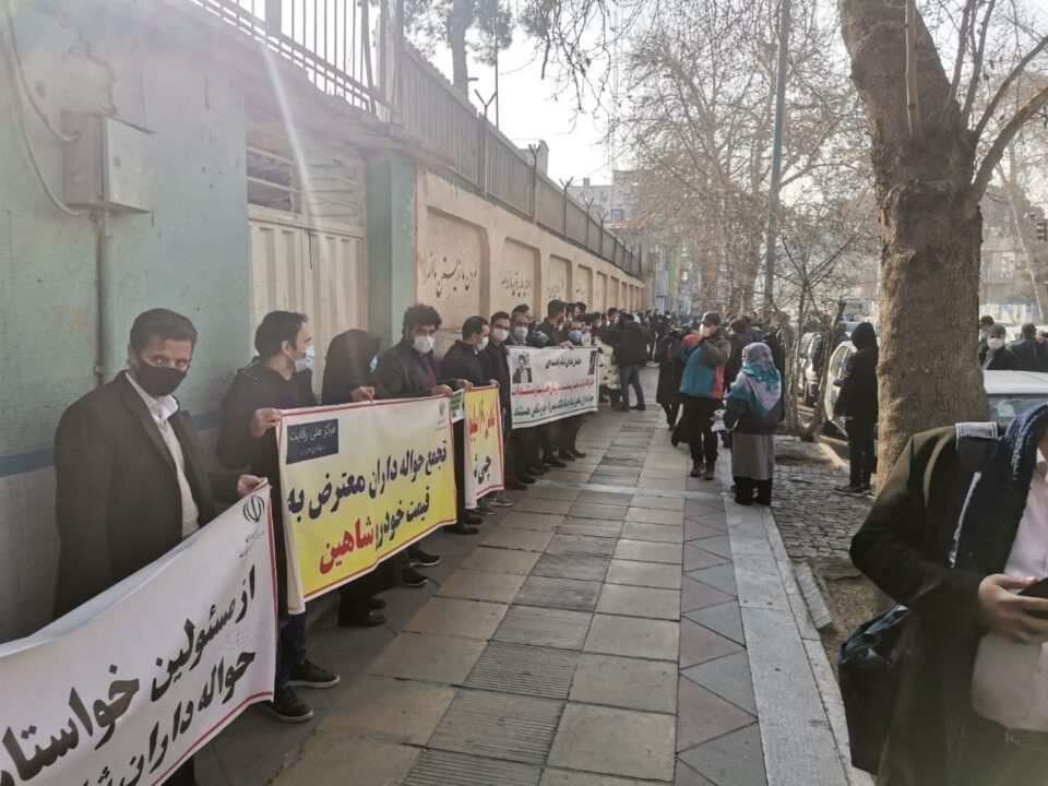گردهمایی اعتراضی حواله داران خودرو شاهین در تهران