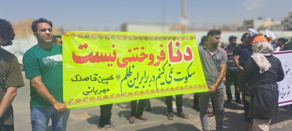 تجمعات در اعتراض به واگذاری مدیریت بخشی از دنای شمالی به اصفهان1