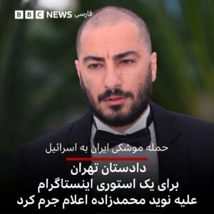 اعلام جرم دادستان تهران علیه نوید‌ محمد‌زاده بازیگر ایرانی