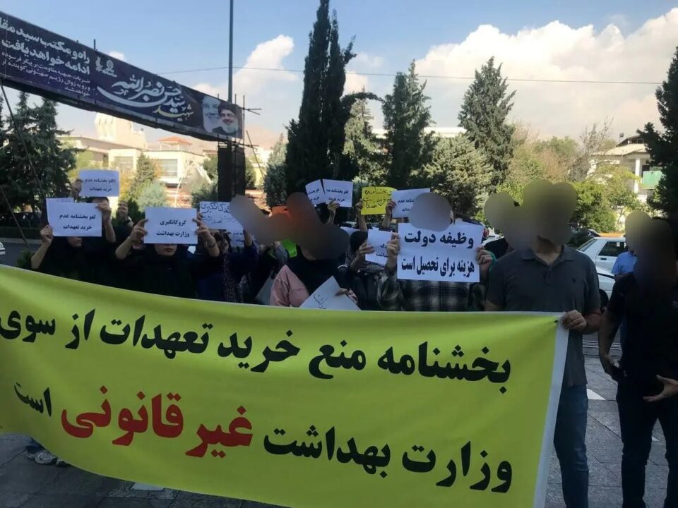 گردهمایی اعتراضی دانشجویان پزشکی مقابل وزارت بهداشت در تهران2