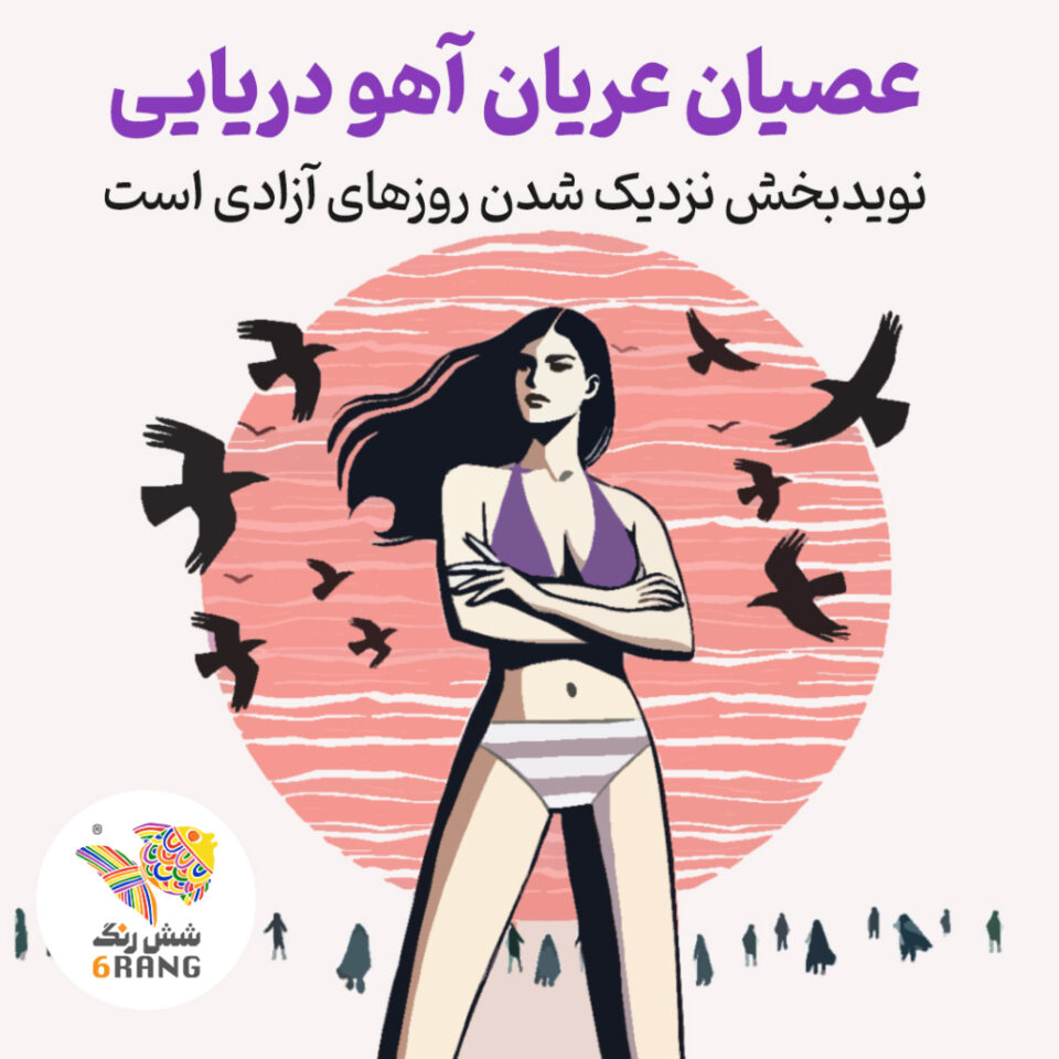 بیانیه‌ فعالان صنفی و فعالان مدنی در محکومیت اقدامات خشونت آمیز