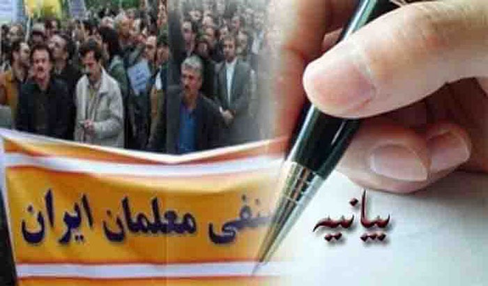 بیانیه انجمن صنفی معلمان کردستان در اعتراض به لایحه حجاب اجباری