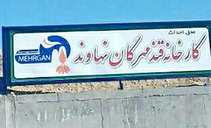 نارضایتی شهروندان نهاوند به تاخیر در ساخت کارخانه قند سنبل مهرگان
